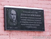 26 февраля 1892 года родился Константин БУТУСОВ